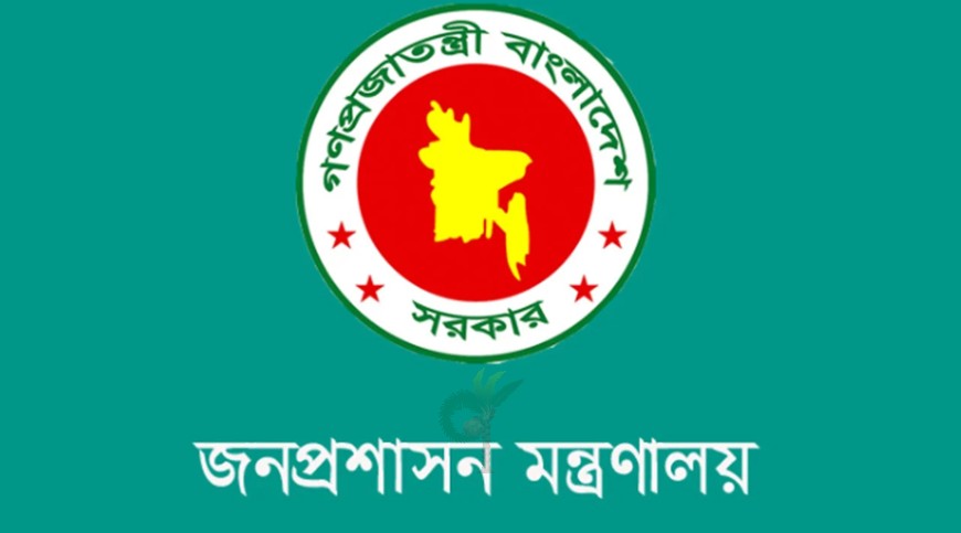 ঈদে টানা সাত দিন ছুটি ঘোষণা করে প্রজ্ঞাপন