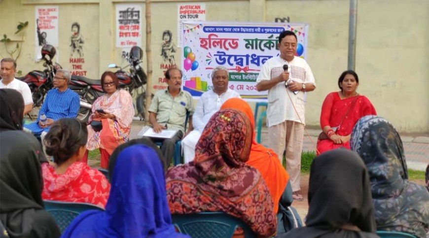 মুনসী মেহেরউল্লা ময়দানে ‘হলিডে মার্কেট’ উদ্বোধন