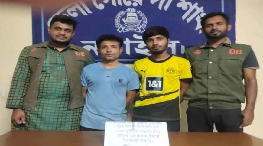 নড়াইলে ইয়াবাসহ দুজনকে গ্রেপ্তার দাবি