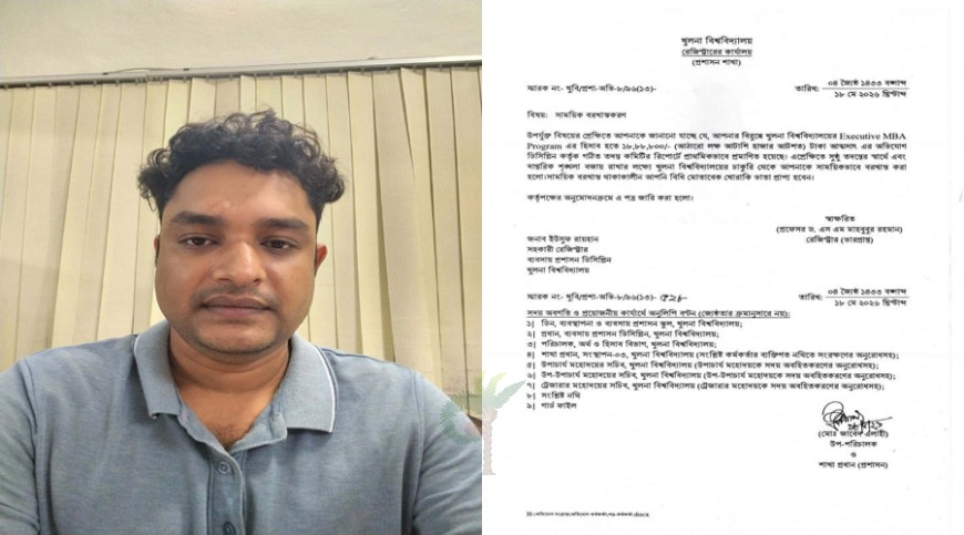 শিক্ষার্থীদের সেমিস্টার ফি আত্মসাৎ: খুবির সহকারী রেজিস্ট্রার বরখাস্ত