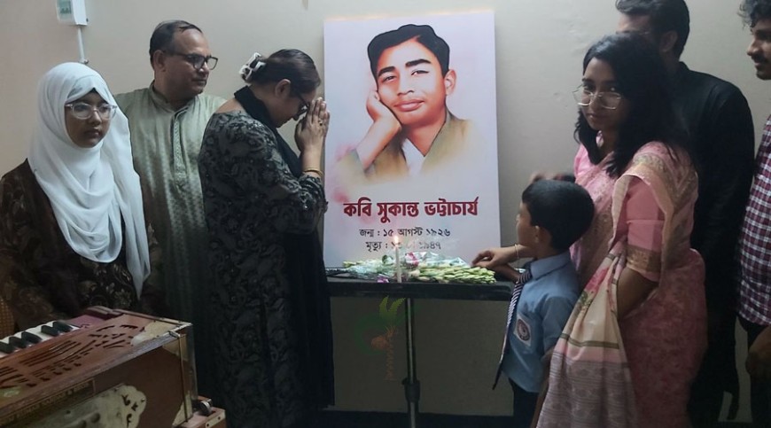 সাতক্ষীরায় কবি সুকান্ত স্মরণসভা