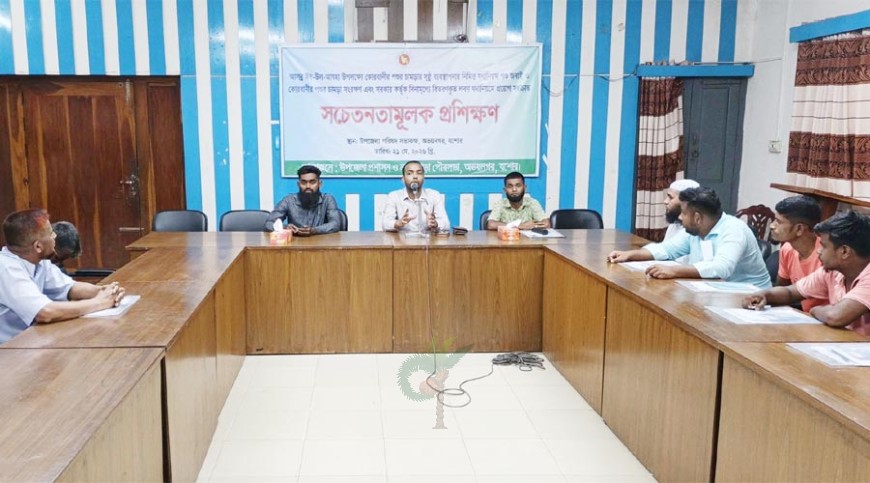 অভয়নগরে মাংস প্রস্তুতকারীদের সচেতনতামূলক প্রশিক্ষণ