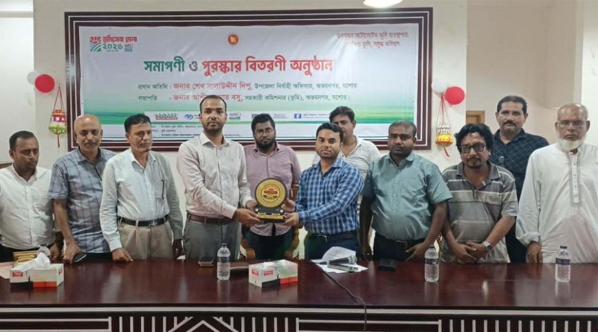 অভয়নগরে ভূমিসেবা মেলার সমাপনী ও পুরস্কার বিতরণী