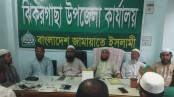 ঝিকরগাছার আইনশৃঙ্খলা পরিস্থিতি নিয়ে জরুরি বৈঠকে জামায়াত