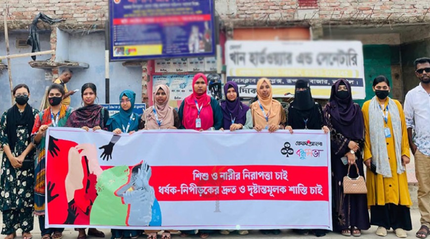 রামিসা ধর্ষণ ও হত্যার প্রতিবাদে বিক্ষোভ