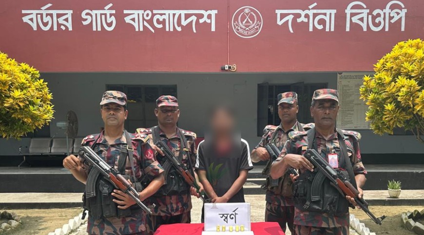 দামুড়হুড়ায় বিজিবির সোয়া কোটি টাকার সোনা উদ্ধার, আটক ১