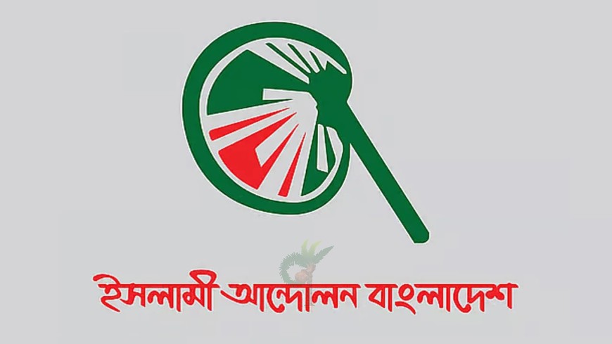 জাকাতকে তাচ্ছিল্য করায় এমপি মনিকে ক্ষমা চাইতে বলেছে ইসলামী আন্দোলন