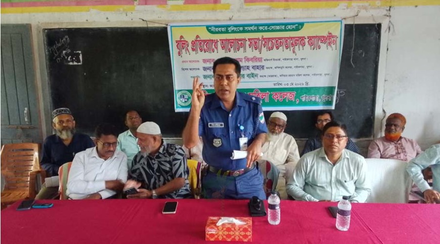 পাইকগাছায় ইভটিজিংবিরোধী সচেতনতা সভা