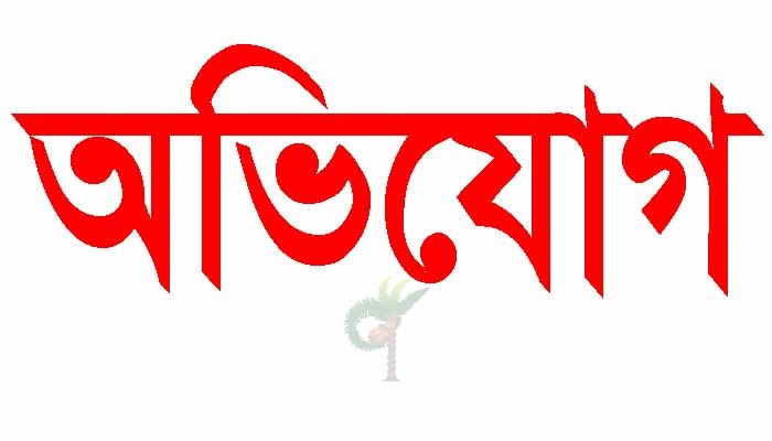 কাজীর নামে টাকা হাতিয়ে নেওয়ার অভিযোগ
