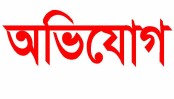 কাজীর নামে টাকা হাতিয়ে নেওয়ার অভিযোগ