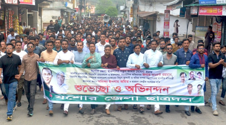 ছাত্রদলের নতুন কমিটি: যশোর শহরে আনন্দ মিছিল