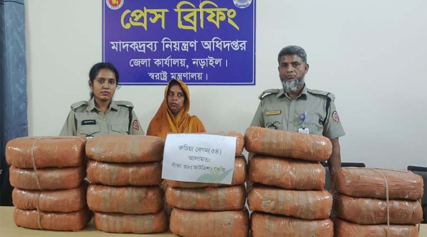 কালিয়ায় ৩৮ কেজি গাঁজাসহ নারী গ্রেপ্তার