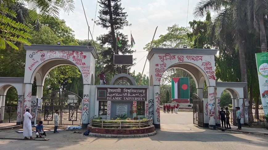 ৪৭ বছরে ইবির ১৪ উপাচার্যের মধ্যে মেয়াদ পূর্ণ করতে পেরেছেন মাত্র একজন