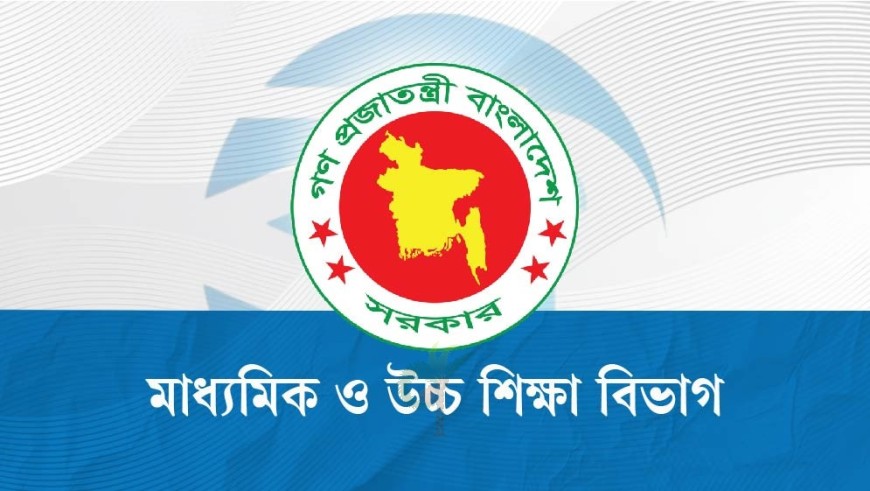 বেসরকারি শিক্ষকদের বদলি নীতিমালা প্রকাশ