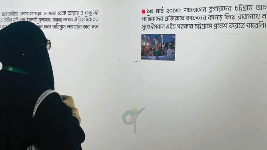 ‘শাপলার মতো গণহত্যা মানুষ যেন আর না দেখে’