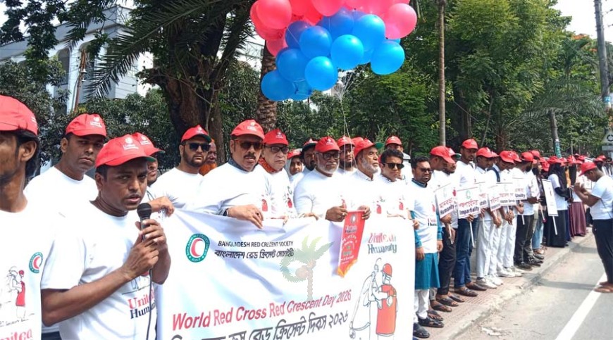যশোরে বিশ্ব রেড ক্রস ও রেড ক্রিসেন্ট দিবস পালিত