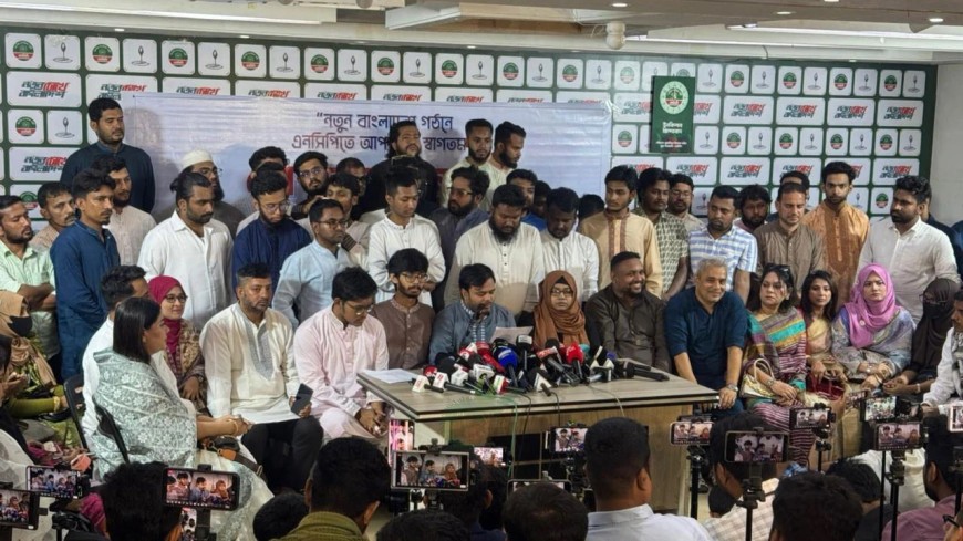 এনসিপিতে যোগ দিলেন বিভিন্ন দলের ৩০০ নেতাকর্মী