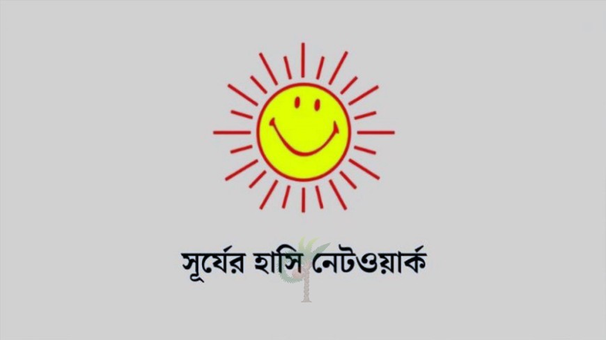 সাড়ে চার কোটি টাকা আত্মসাৎ, অভিযুক্ত সূর্যের হাসি নেটওয়ার্কের পাঁচ কর্মকর্তা