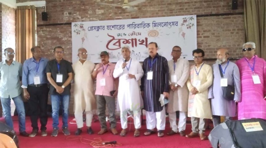 প্রেসক্লাব যশোরের মিলনোৎসব