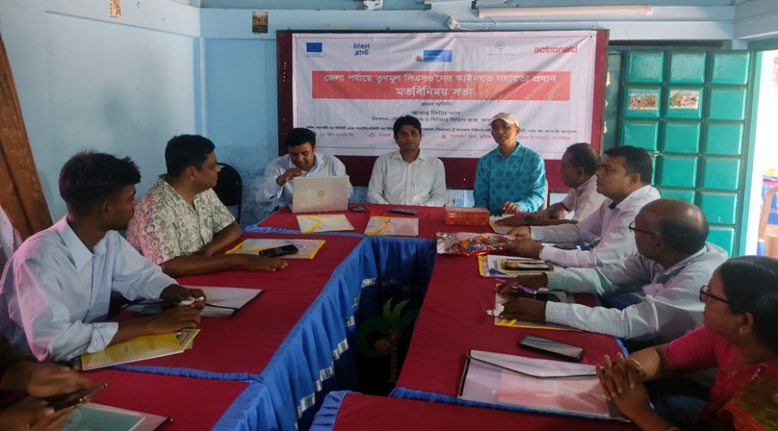 সাতক্ষীরায় আইনগত সহায়তা প্রদান বিষয়ক সভা অনুষ্ঠিত