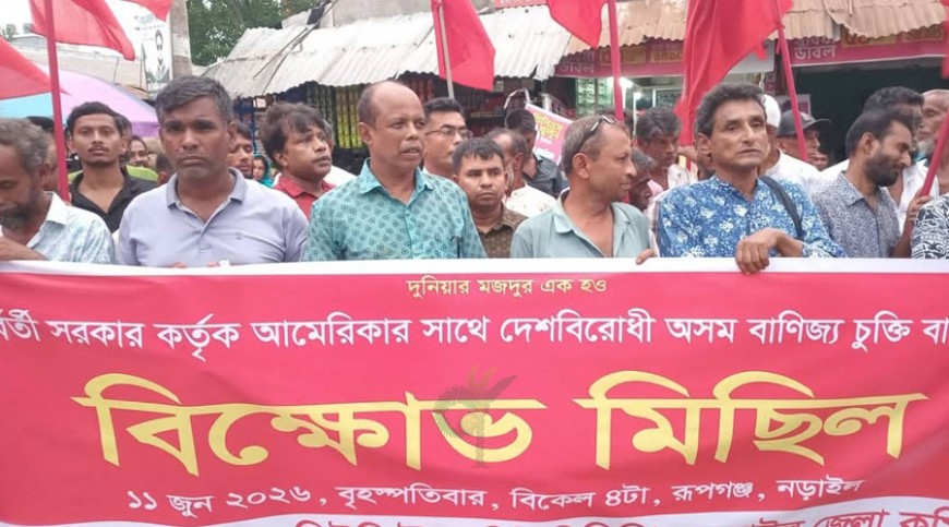 নড়াইলে সিপিবির বিক্ষোভ