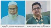 নড়াইল বাস-মিনিবাস মালিক সমিতির সভাপতি দেলোয়ার, সম্পাদক হাসান