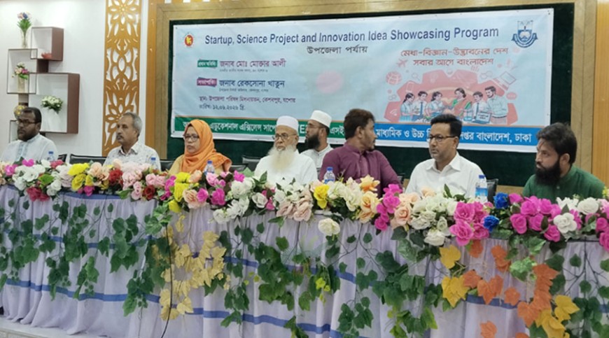 শিক্ষার্থীদের নিয়ে বিজ্ঞান ও উদ্ভাবনী মেলা
