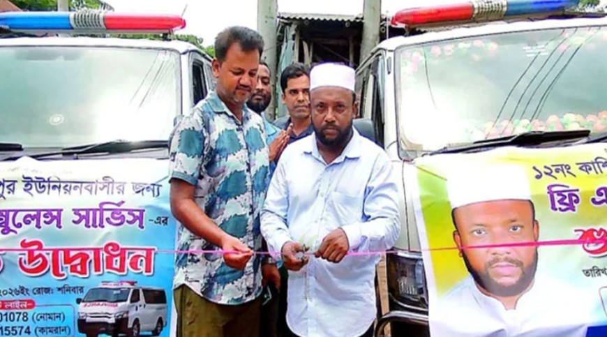 লোহাগড়ায় বিনামূল্যে অ্যাম্বুলেন্স সেবা উদ্বোধন