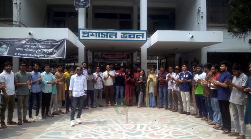 গুম-অপহরণের নাটক ও নারী নির্যাতনের প্রতিবাদে ইবি ছাত্রদলের বিক্ষোভ