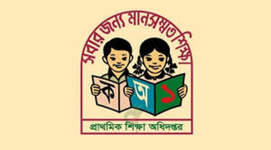 ‘স্থানীয় প্রশাসন প্রাথমিক শিক্ষকদের বদলি করবে’