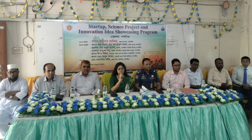 সাতক্ষীরায় ‘স্টার্টআপ, সায়েন্স প্রজেক্ট অ্যান্ড ইনোভেশন আইডিয়া শোকেসিং’
