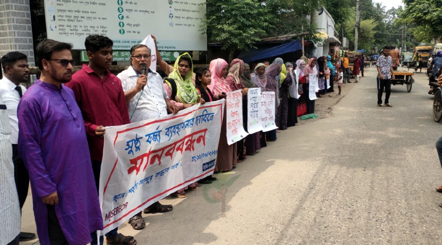 সাতক্ষীরায় সুষ্ঠু বর্জ্য ব্যবস্থাপনার দাবিতে মানববন্ধন