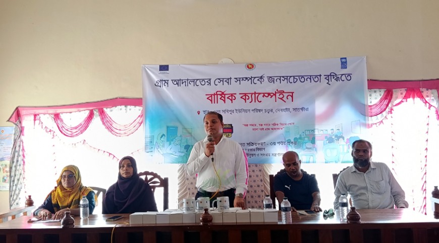 দেবহাটায় গ্রাম আদালতের বার্ষিক ক্যাম্পেইন অনুষ্ঠিত
