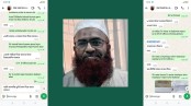 শিক্ষা কর্মকর্তা টাকা দাবি করলেন হোয়াটসঅ্যাপে!