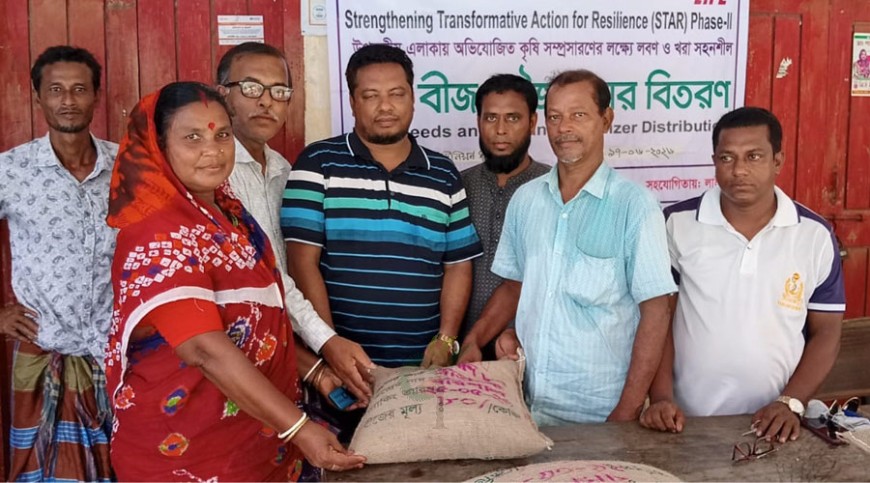 প্রান্তিক কৃষকদের লবণসহিষ্ণু ব্রি ধান-৮৭ বীজ প্রদান