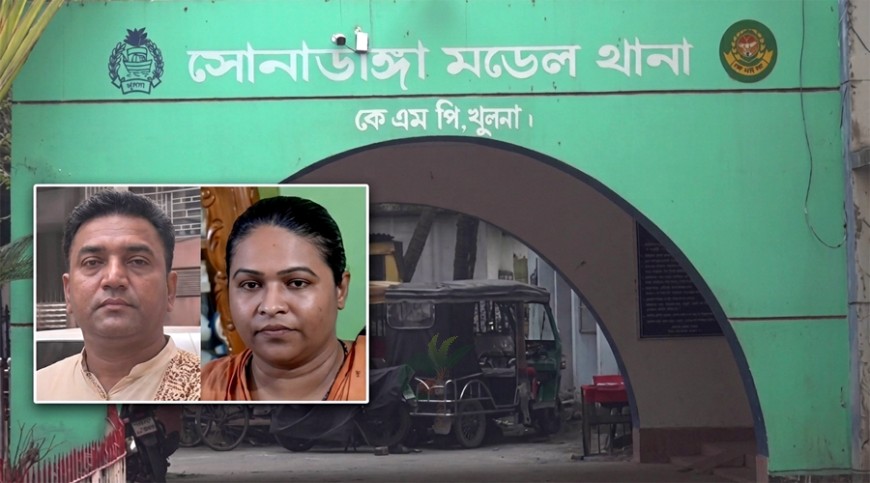 খুলনায় গৃহকর্মী নির্যাতন: পুলিশ দম্পতি গ্রেপ্তার