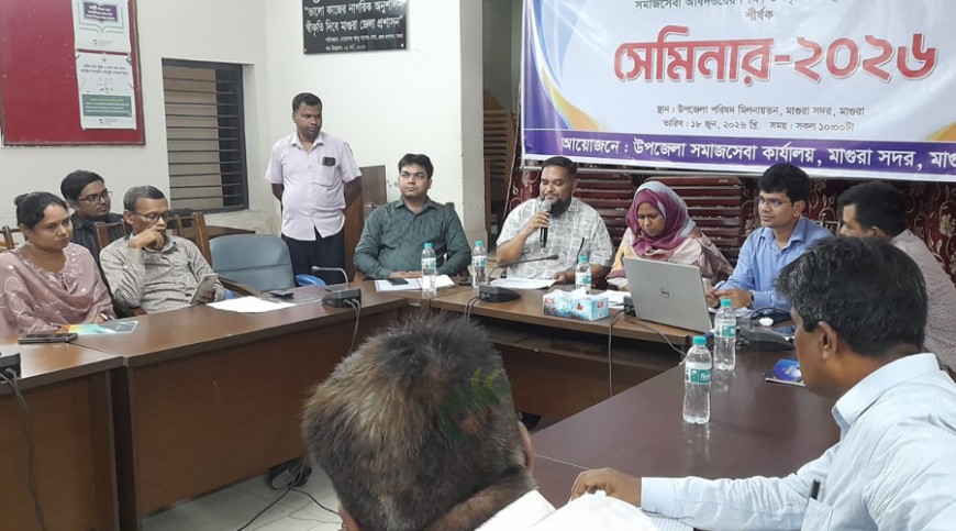 প্রতিবন্ধী শিশুদের শিক্ষা উপবৃত্তির বিষয়ে মাগুরায় সেমিনার