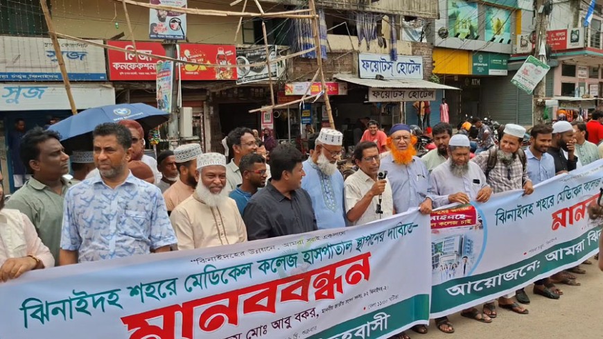 মেডিকেল কলেজ শৈলকুপায় হলে আন্দোলনের হুঁশিয়ারি