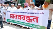 মাগুরায় ইসলামী ব্যাংক গ্রাহক ফোরামের মানববন্ধন