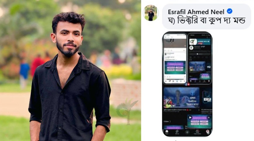 সুবর্ণভূমি কুইজ প্রতিযোগিতায় জিতলেন নীল