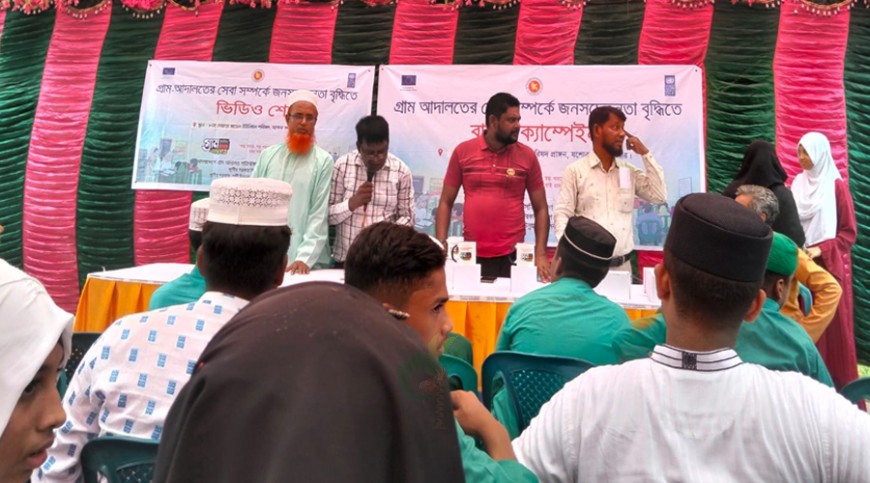 গ্রাম আদালত সক্রিয়করণে যশোর সদরের দেয়াড়ায় কুইজ প্রতিযোগিতা