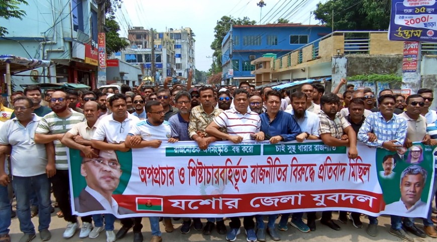 যশোরে যুবদলের বিক্ষোভ, ৩০ জুন পর্যন্ত রাজপথে পাহারার ঘোষণা