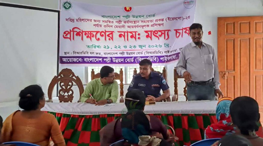 পাইকগাছায় নারীদের তিন দিনব্যাপী মৎস্য চাষ প্রশিক্ষণ সম্পন্ন