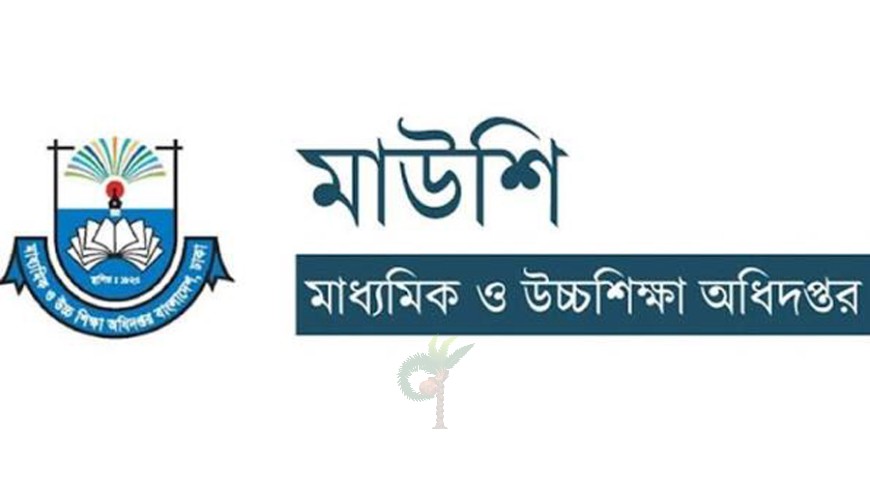 পাঁচ কিস্তিতে জমা হবে এইচএসসি লিখিত উত্তরপত্র