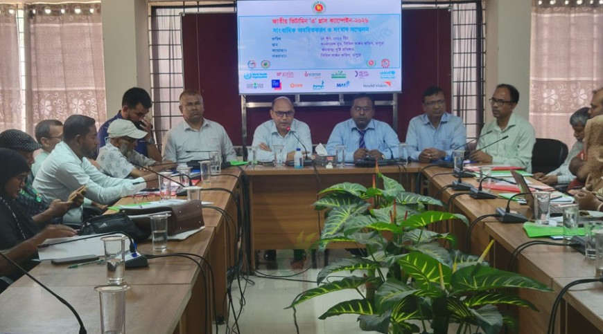 ভিটামিন 'এ' প্লাস ক্যাম্পেইন উপলক্ষে মাগুরায় অবহিতকরণ সভা