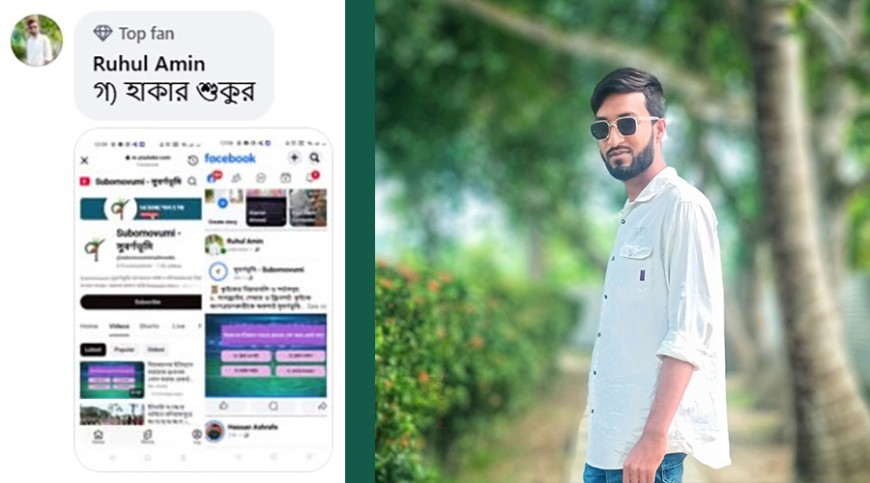 সুবর্ণভূমি কুইজে জয়ী হলেন রুহুল