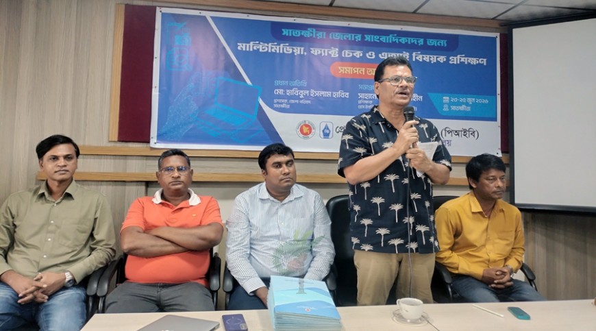 সাতক্ষীরায় সাংবাদিকদের প্রশিক্ষণের সনদপত্র বিতরণ