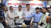 হরিণাকুণ্ডতে ৪৩ লাখ টাকা সহায়তার চেক বিতরণ