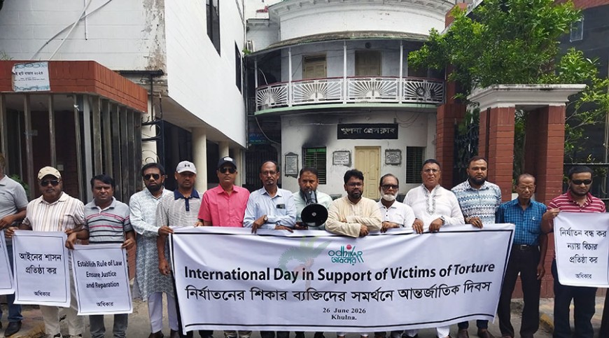 খুলনায় অধিকারের সমাবেশ মানববন্ধন