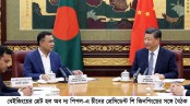 আন্তর্জাতিক